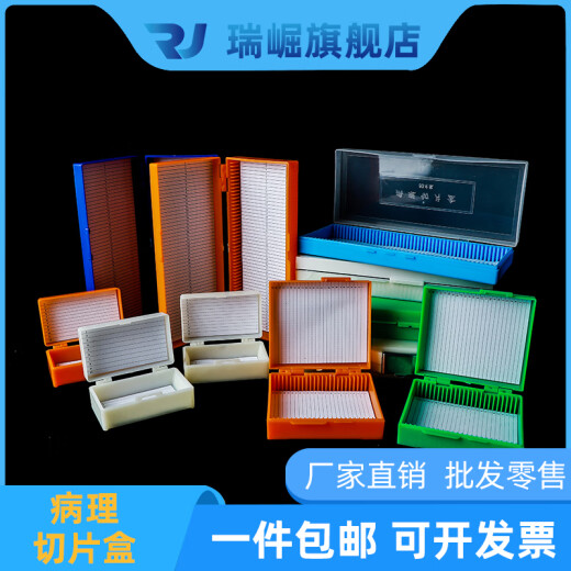 Qianhuinong plastic slide box section box 5/10/12/25/50/100 slide box laboratory 100 pieces with lock 50 pieces with lock 100 pieces