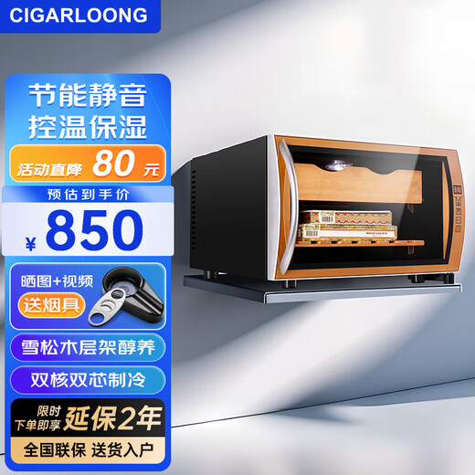 CIGARLOONG 25C cigar cabinet temperature controlled and moisturizing Spanish cedar wood naked small mini humidifier cabinet household energy-saving silent electronic cabinet dual-core dual-core refrigeration constant temperature red wine cabinet golden cigar style 25L cigar cabinet
