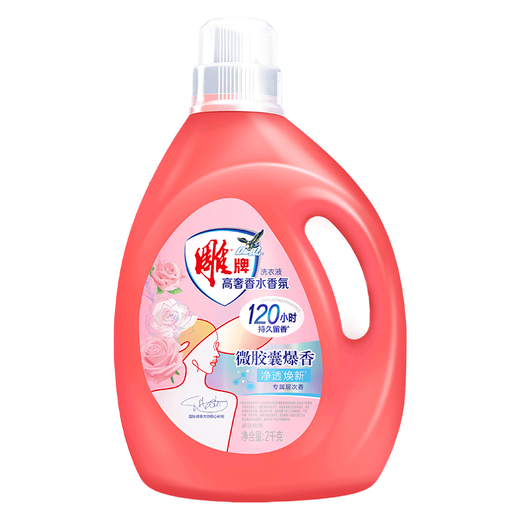 Diaopai high-end perfume fragrance laundry detergent strongly removes stains, sterilization, and odor removal, long-lasting fragrance protection clothing cleansing home wear [Excellent value 8 Jin [Jin equals 0.5 kg] pack] perfume fragrance 2kg*2 bottles