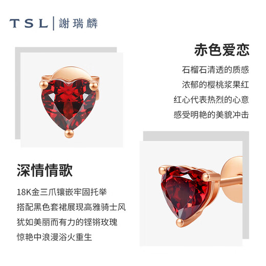 Xie Ruilin (TSL) 18K gold earrings small heart series garnet love earrings BE477 (64819)