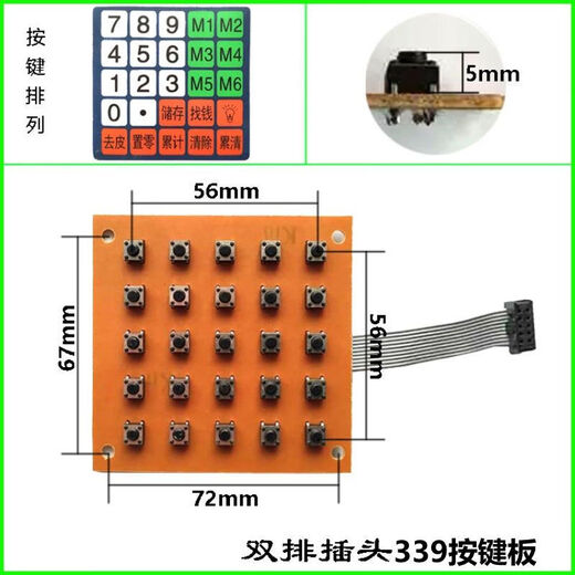 Accessoires de balance électronique 30kg adaptés à Dahe Jinyu Rongcheng Supreme Jinwang Dayang clavier autocollant numérique 719 couverture numérique