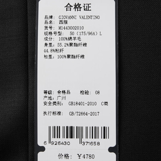 卓凡尼·华伦天奴（GIOVANNI VALENTINO）纯羊毛挺括休闲西服男款轻商务春季西装外套男士双开叉 黑色 M