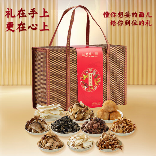 
Zhao Tiesheng Mushroom Mountain Delicious Gift Box Mushrooms and Black Fruits Big Gift Pack Soup Pack Hotpot Ingredients Mid-Autumn Festival Gifts Gifts Gifts for Elders Mountain Taste [10 Bags and 10 Types] 1050g*1 Box