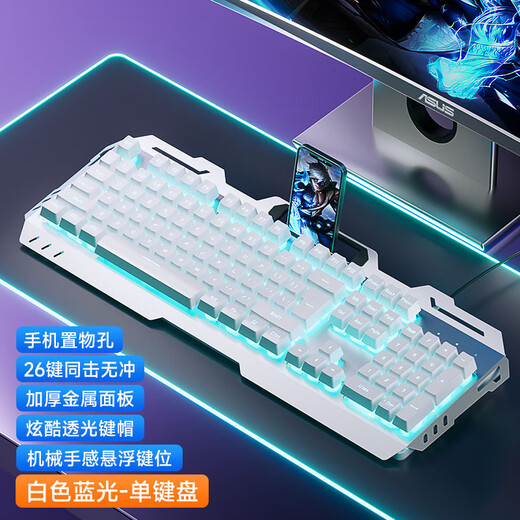 
Applicable to Lenovo Saver Y7000Y9000P gaming laptop 34-piece set of e-sports keys and mouse LOL chicken eating CF YK845-White ice blue light [single keyboard with knob