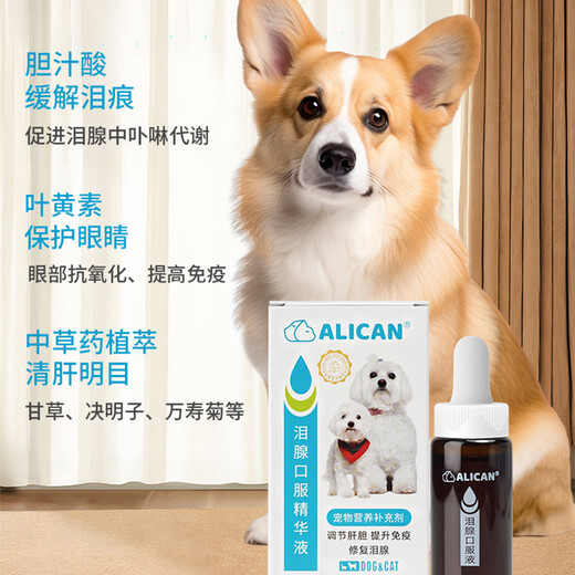Alican-Tränenzeichen flüssiger Katzenhund Tränenzeichen orales Serum Pet Lutein Bixiong Bomei entfernt Tränen und eliminiert Taiwan-Tränendrüsen orale Flüssigkeit-20ml