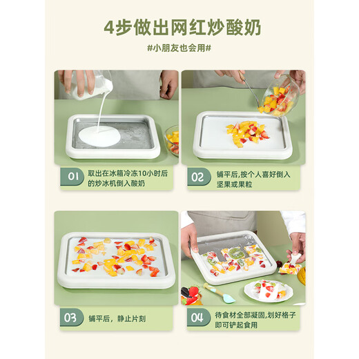 炒酸奶机家用小型冰淇淋机自制diy高颜值炒冰盘炒冰机不插电 升级款抹茶绿
