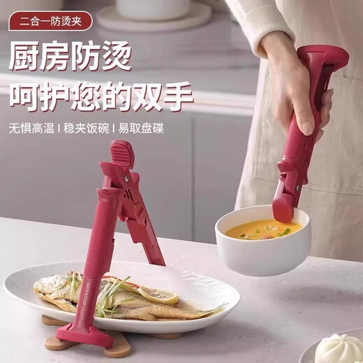 Baijie two-in-one anti-scalding clip, bowl clip, plate lifter, plate clip, bowl clip, steamed vegetable clip, plate pickup artifact