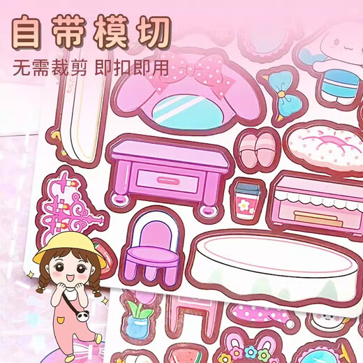 乐缔磁力安静书全套免裁剪磁吸贴纸手帐美乐蒂女孩玩具儿童生日礼物