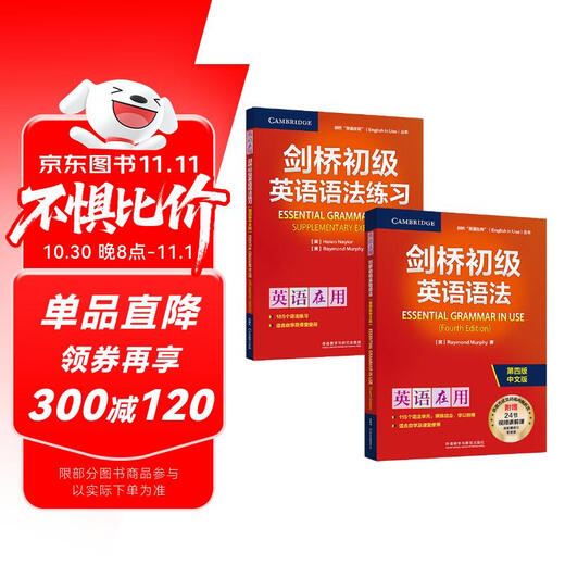 Cambridge Elementary English Grammar + Übungsset mit kostenlosen Video-Tutorials (Cambridge English in Use Series 4. Auflage, chinesische Ausgabe, insgesamt 2 Bände)