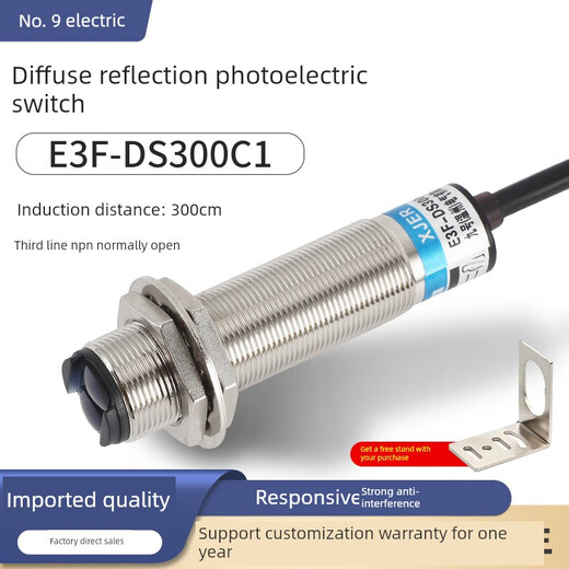 Diffuse reflection photoelectric switch long-distance induction sensor 0-3 meters 300C1 three-wire NPN normally open 24v E3F-DS10P1 (2cm-15cm) adjustable P3