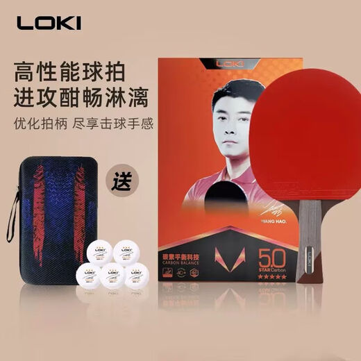 LOKI乒乓球拍雷神五星乒乓球拍一二三四六星球拍横拍直拍比赛 2星横拍长柄单只