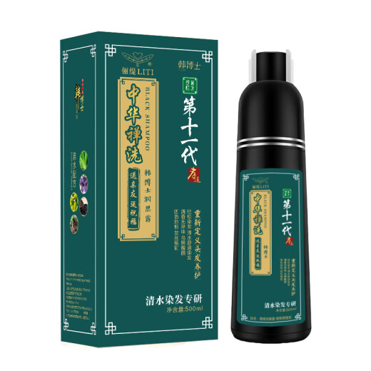 Dr. Han's plant bubble hair dye, pure Chinese Zen wash, natural, non-irritating, one wash, black, men and women, special for home dyeing, 10th generation, light brown (coffee color) bubble dye 500ml formal
