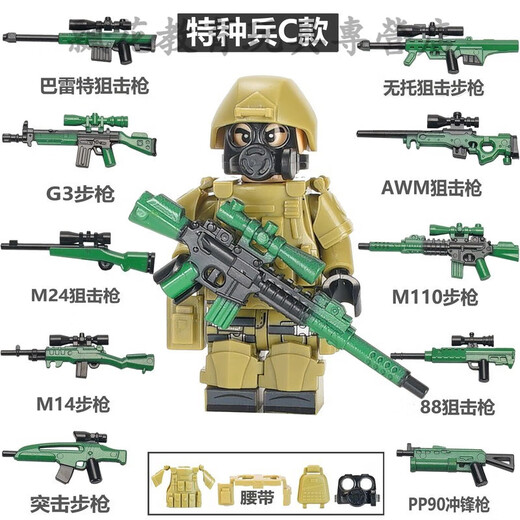 沐钦兼容乐高军事特种兵小人特警人仔武器人偶装备警察士兵拼装玩 6个特种兵+绿色器7029