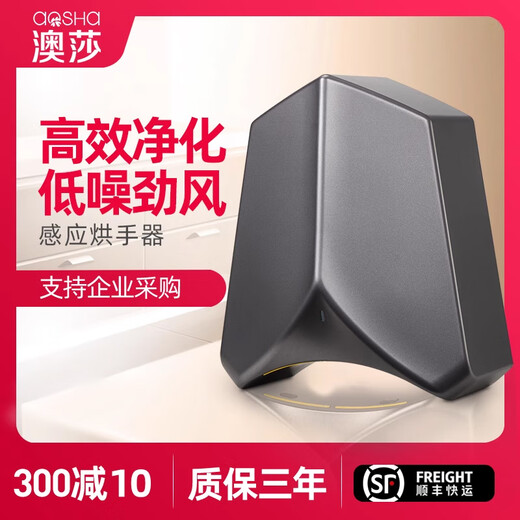 
Mobile phone hand dryer fully automatic sensing bathroom home hand dryer blow dryer blow dryer mobile phone dryer 3881-Black