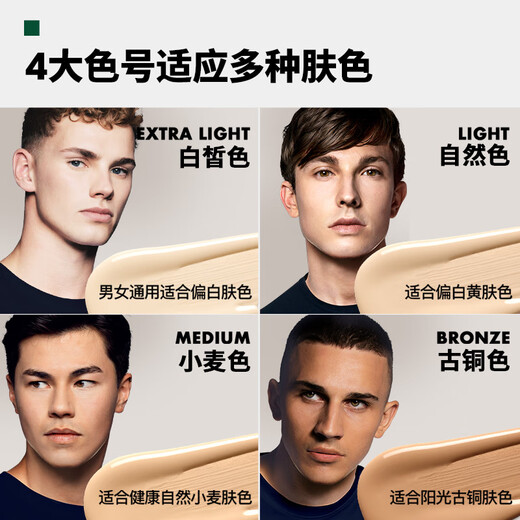 SHAKEUP COSMETICS Men's BB Cream Wheat Pigment Cream Lazy Moisturizing Concealer Sunscreen SPF30+ Birthday Gift for Boyfriend 50ml