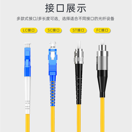 泰盟（TIMON）电信级光纤跳线 LC-SC(UPC)单模单芯收发器尾纤 低烟无卤环保入户光纤线1米TM-GSM-LCSC1M