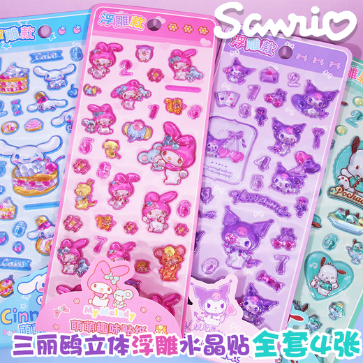 Young Companion Sticker Autocollant Sticker Mindergarten School Ouverture des cadeaux pour le Junior High School High-Ashing Boys and Girls Birthday 3d Fille tridimensionnelle Mobile Phone Decoration Autocollant Big Oree Dog + 2 Photos de Pacha Dog CG86763-2