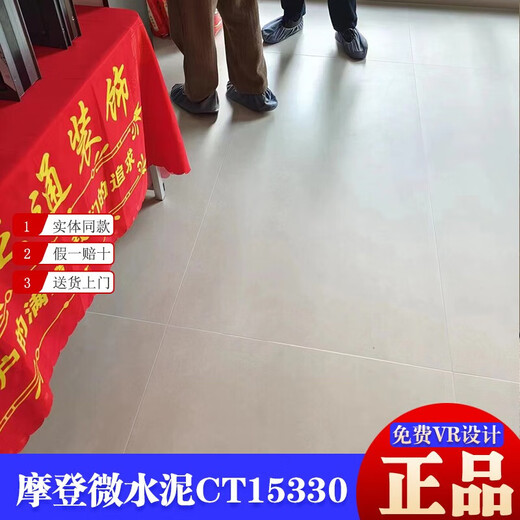 MARCO POLO TILES CERAMIQUES JIANSU CH12798 12792 Microcement moderne CT15332 MUBAI CH12208 JANSU CH1 JIANSU CH12798 600X1200