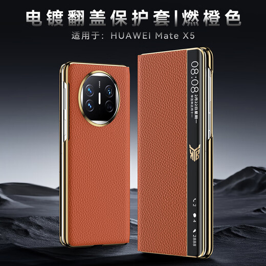 MR.G 适用华为x5手机壳折叠屏手机matex5真皮保护套防摔防磨智能视窗翻盖典藏版外壳时尚高端男女款 羽砂黑 甄选皮质