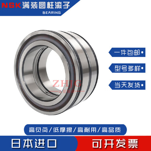 NSK满装圆柱滚子轴承SL04/RS5009 5010 5011 5012 5013 NR PP RS5009 RS5009NR/SL04 5009PP