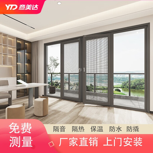 意美达 风尚120金刚网断桥内外平开门可拆卸纱门阳台客厅内外平开门定制 预约测量安装