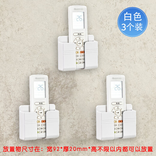 Air conditioning remote control bracket wall hanging living room bedroom storage box punch-free creative home storage rack remote control bracket 1 pack