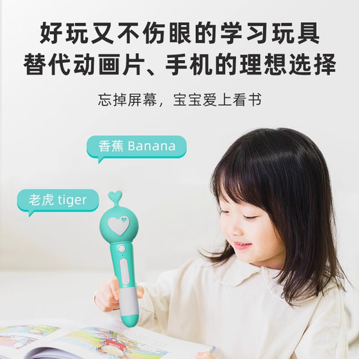 朗朗之声点读笔儿童婴幼儿早教绘本通用点读笔宝宝英语拼音点读机 套餐3【单笔32G-升级版+2-8岁套餐149本】
