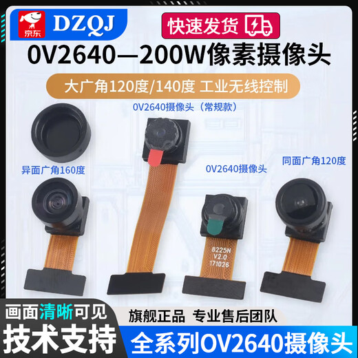 OV2640 camera module module microcontroller WiFi+Bluetooth module ESP32 serial port to ESP32-CAM Recommended ESP32-CAM (with camera) + burning socket + cable delivery