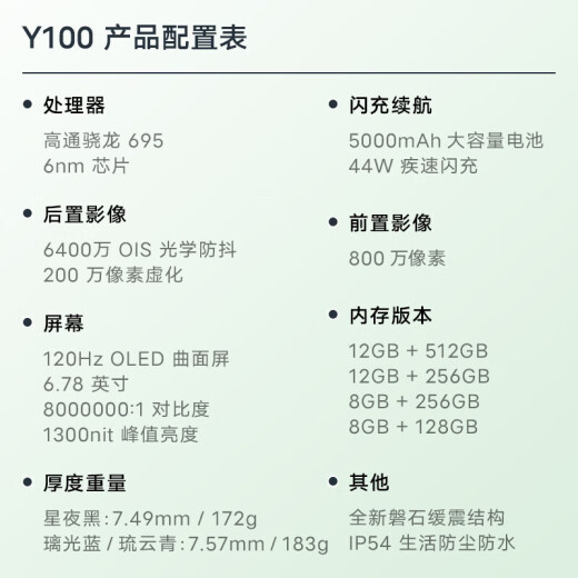 
vivoX100 Blue Crystal Dimensity 9300 5000mAh Blue Ocean Battery Zeiss Telephoto 120W Dual Core New 5G Full Network Photo Gaming Mobile Phone Y100-Star Night Black (Snapdragon 695) 12+256GB