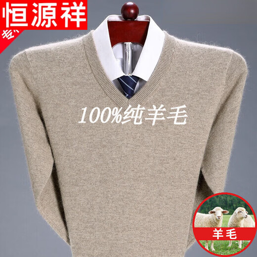 Hengyuanxiang pure wool sweater market 100% pure mountain middle-aged men V-neck thin daddy sweetheart neck sweater pure 100 light gray_V collar pure 100 175 yards (recommended 140-160 Jin Jin equals 0.5 kg) pure 100