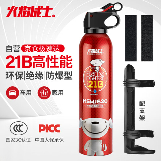 Flame Warrior car fire extinguisher water-based fire extinguisher bottle car home national fire 3C certification equipment 21B environmental protection 620ml