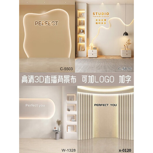 Er Jiangong Customized Live Broadcast Room Wall Tuch Männer und Frauen Bekleidungsgeschäft HD 3D Dreidimensional Douyin Kuaishou Videokamera Live-Hintergrundtuch Champagner Farbe Z-1283 HD verdickte 2x3,5 m