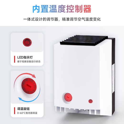 Enjue cabinet space moisture-proof, dehumidification and temperature control integrated PTC fan heater CH500 650W 220V ceramic semiconductor precision temperature control 500W temperature control integrated fan heater