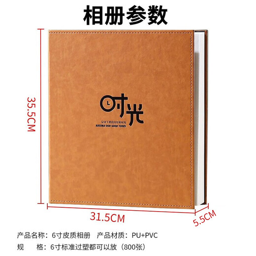 欧利文相册本家庭插页式收纳册大容量影集相册本情侣diy手工毕业纪念册照片书 时光（6寸800张横竖版）