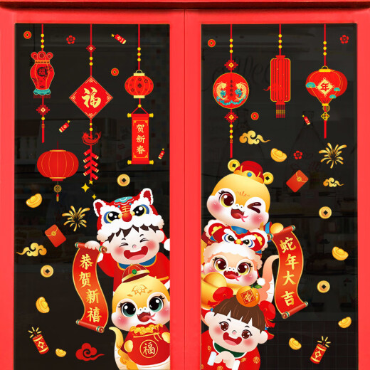 维诺亚2025蛇年新年贴纸玻璃场景布置装饰品自粘墙贴画春节氛围窗花门贴 【生肖款】XN6198 福到我家 大