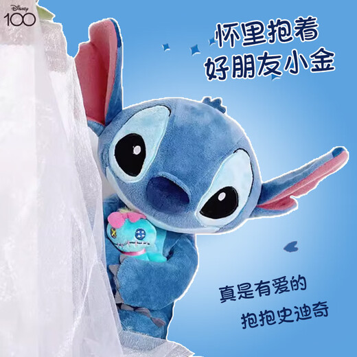 迪士尼（Disney）毛绒玩具娃娃玩偶生日六一儿童礼物抱枕 星际宝贝史迪奇公仔28cm