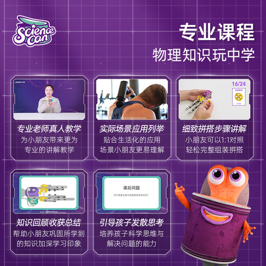 Science Can Makers Programming Bloum Blocs Boad Box Science and Education Master App Remote Control Control's Robot's Toy Birthday Gift Science and Education Master Building Blocs [Button Manual Control]
