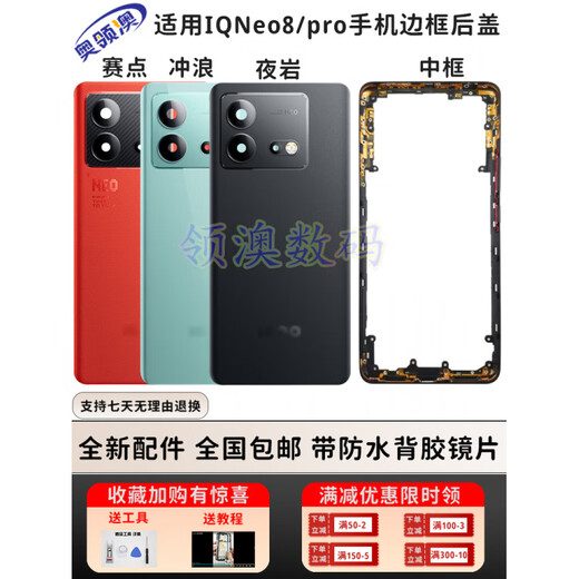 Vivo adapts to Aolingao shell IQOONeo8/pro back cover original glass back shell rear screen mobile phone middle frame frame IQNeo8/pro middle frame + plain leather back cover (match point with antenna mirror iQNEO8/PRO x shell