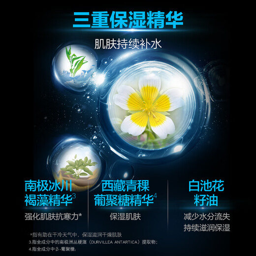 曼秀雷敦男士保湿精华乳50ml精华面霜二合一补水擦脸油护肤品送男