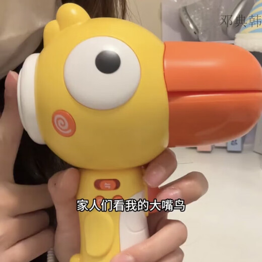 
Talking toucan megaphone voice changer creative recording repeater imitating tongue learning children learning toys (Big Toucan) yellow