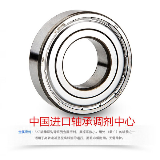 
SKF Swedish Bearing 6206 6207 6208 6209 6210 6211 -2Z-2RS1-/C3 6206-2Z/C3 Iron Cover Sealing