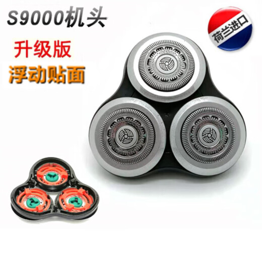 浦威力适配原装飞利浦剃须刀series9000刀头SH90 S9731S9031S9781刀片网 3刀3网荷兰进口通用