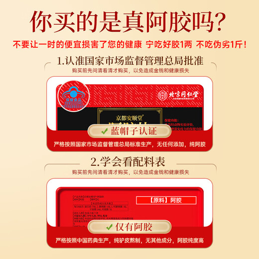 Yifushou Beijing Tongrentang donkey-hide gelatin block 256g 100% pure donkey-hide gelatin real donkey-hide gelatin cake to replenish qi and blood to give gifts to elders