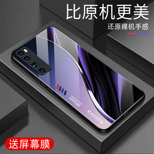 强毅适用于华为NOVA7Pro手机壳新款玻璃全包防摔高级感新款硅胶软边网红潮牌时尚创意渐变保护套 极光线条-深邃/蓝【+膜】J12401 华为NOVA7Pro