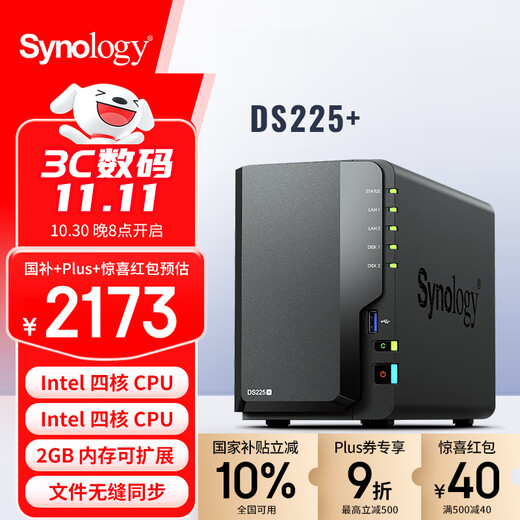 Synology DS225+ quad-core 2-bay NAS network storage server team office private cloud file sharing backup