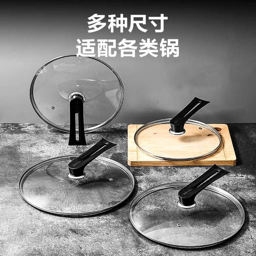 SUPOR universal wok frying pan transparent glass lid household high temperature resistant tempered lid can stand pot lid can stand lid universal lid 32cm