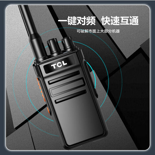 TCL【双台装】HT6 Plus 旗舰版对讲机 专业大功率远距离工地酒店户外商务办公无线电台