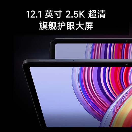 Xiaomi tablet Redmi Pad Pro 12.1-inch 2.5K high-definition high-definition screen 120Hz students online classes learning entertainment video super long standby enjoy hot style dark gray 8+256GB