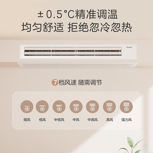Leader central air conditioner Haier Smart Home air duct machine produced by Haier Smart Home, one-to-one living room household 3 hp super power-saving Pro first-class energy efficiency 3p Yuanqi full DC frequency conversion, one price all-inclusive 3 hp first-class energy efficiency Yuanqi duct machine