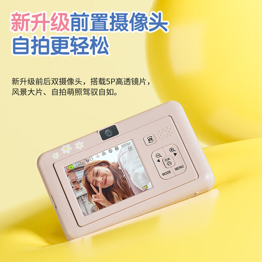 Caizu (CAIZU) little yellow duck Thanksgiving gift, instant imaging, optional color photo printing digital camera, mini pocket photo printer to replace CCD card machine